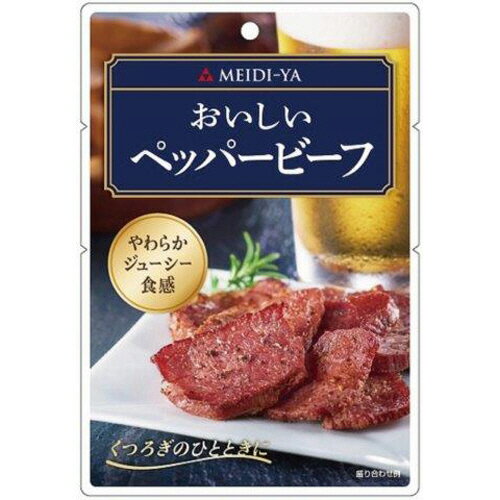 明治屋　おいしいおつまみパウチ　ペッパービーフ　30g　1パック