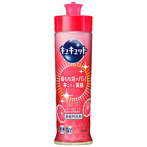 花王　キュキュット　ピンクグレープフルーツの香り　本体　220mL　1本