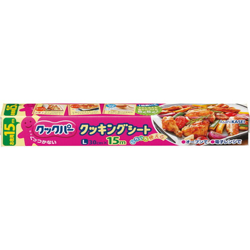 旭化成ホームプロダクツ　クックパー　クッキングシート　Lサイズ　30cm×15m　1本