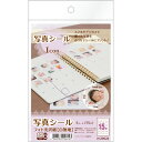 【お取寄せ品】 エーワン 写真シール フォト光沢紙(白無地) はがきサイズ 15面 Icon 29624 1冊(5シート)