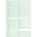 【お取寄せ品】 東京ビジネス 合計残高試算表 (建設・科目印刷) 平成14年商法改正対応 CG1006KZS 1冊(50セット)