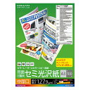 コクヨ カラーレーザー&カラーコピー用紙 両面セミ光沢 A3 中厚口 LBP−FH2830 1冊(100枚)