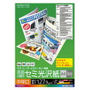 コクヨ カラーレーザー&カラーコピー用紙 両面セミ光沢 A4 中厚口 LBP−FH2810 1冊(100枚)