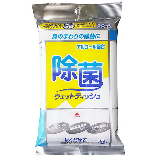 【お取寄せ品】 服部製紙　除菌ウェットティッシュ　アルコール配合　1パック（20枚）