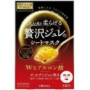 【お取寄せ品】 ウテナ プレミアムプレサ ゴールデンジュレマスク ヒアルロン酸 1パック(3枚)