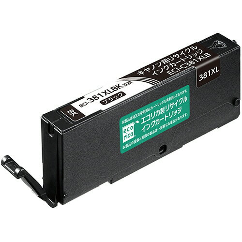 エコリカ　リサイクルインクカートリッジ　ブラック（染料）　［キヤノン：BCI−381XLBK互換］　ECI−C38..
