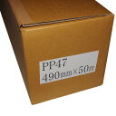 【お取寄せ品】 桜井 アプリケーションテープ 透明フィルムタイプ 490mm×50m 中粘着 剥離紙付 PP470 1箱(2本) 【送料無料】