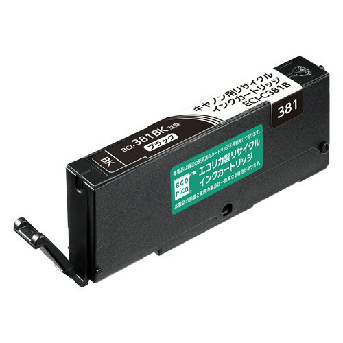 エコリカ　リサイクルインクカートリッジ　ブラック（染料）　［キヤノン：BCI−381BK互換］　ECI−C381B..