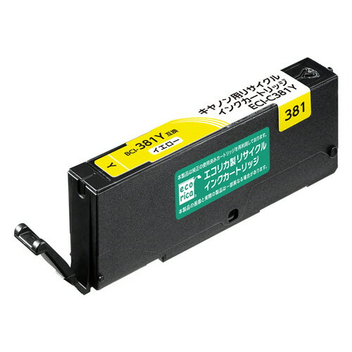 エコリカ　リサイクルインクカートリッジ　イエロー（染料）　［キヤノン：BCI−381Y互換］　ECI−C381Y..