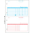 【お取寄せ品】 ヒサゴ 納品書 (単票) A4タテ 2面 GB1226 1箱(500枚) 【送料無料】