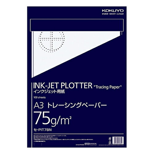 【お取寄せ品】 コクヨ　インクジェットプロッター用紙　高級ナチュラルトレーシングペーパー　A3　75 ...