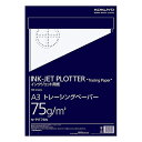 【お取寄せ品】 コクヨ インクジェットプロッター用紙 高級ナチュラルトレーシングペーパー A3 75g/m2 セ−PIT78 1冊(100枚) 【送料無料】
