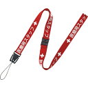 【お取寄せ品】 オープン工業 ストラップ 医療用スタッフ 幅15mm×90cm 赤 NX-200P-RD 1本(3)