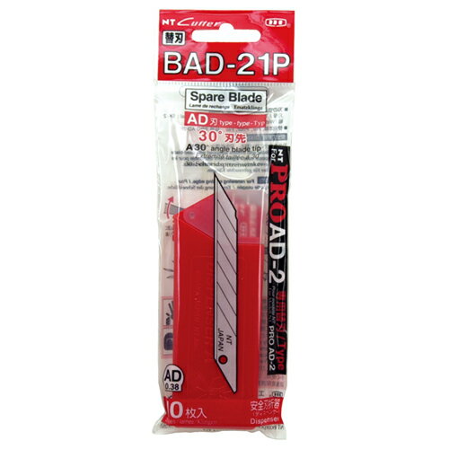 NTカッター　A型用替刃　BAD−21P　1パック（10枚） 1