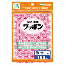 ミツヤ　ワッポン　オリジナル　増量　赤（丸型96個・十字型70個）　WAP166−CJ−RD　1パック その1