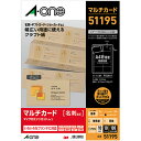 【お取寄せ品】 エーワン マルチカード 各種プリンタ兼用紙 クラフト 茶色 A4判 10面 名刺サイズ 51195 1冊(10シート)(2)