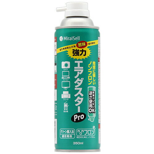 ミライセル　強力エアダスターPro　350ml　MS2−ADPRODME　1本