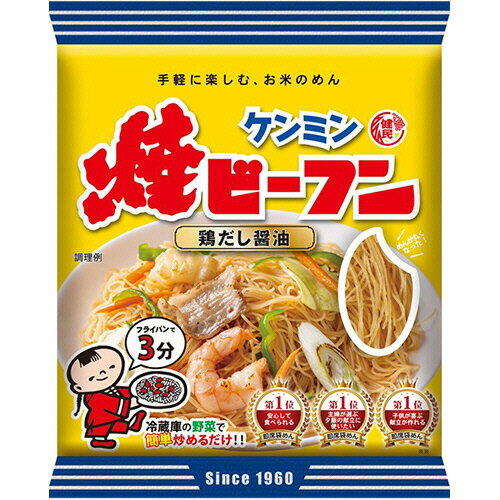 ●ご家庭で簡単に本格ビーフンを楽しめる、ケンミンの焼きビーフン。●1960年生まれのロングセラー商品。●味付タイプのビーフンなので、ゆで戻す手間がいりません。●フライパンでも電子レンジでも簡単に調理できるノンフライめん。●内容量／65g●栄養成分／エネルギー：226kcal、たんぱく質：4.0g、脂質：0.7g、炭水化物：50.9g、食塩相当量：3.0g（サンプル品分析による推定値）●原材料／［原材料］米、でん粉、しょうゆ、食塩、ポークエキス、チキンエキス、香辛料、砂糖、酵母エキス　［添加物］調味料（アミノ酸等）、乳化剤、リン酸塩（Na）、糊料（繊維素グリコール酸Na）、着色料（カラメル、ビタミンB2）、酸化防止剤（ローズマリー抽出物）●保存方法／直射日光や高温・多湿をさけて、常温で保存してください。●表示すべきアレルギー項目／小麦、大豆、鶏肉、豚肉●賞味期限／商品の発送時点で、賞味期限まで残り120日以上の商品をお届けします。※メーカー都合により、パッケージデザインおよび仕様が変更になる場合がございます。●メーカー／ケンミン食品●型番／021130●JANコード／4901483021130※メーカー都合によりパッケージ・仕様等が予告なく変更される場合がございます。ご了承ください。本商品は自社サイトでも販売しているため、ご注文のタイミングにより、発送までにお時間をいただいたり、やむをえずキャンセルさせていただく場合がございます。※沖縄へのお届けは別途1650円(税込)の送料がかかります。