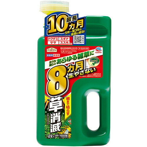 アース製薬　アースカマイラズ　草消滅　ジョウロヘッド　2L　1本