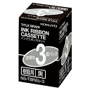 コクヨ　タイトルブレーン　インクリボンカセット　9mm　樹脂用　黒文字　NS－TBR2D－3　1パック（3個） 【送料無料】