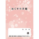 【お取寄せ品】 ダイオーミウラ　お薬手帳（薄型）　16ページ　ピンク　1パック（100冊）