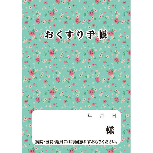 【お取寄せ品】 ダイオーミウラ　お薬手帳（薄型）　16ページ　花　1パック（100冊）