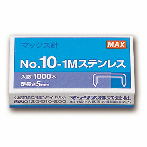 マックス　ホッチキス針　小型10号シリーズ　50本連結×20個入　No．10−1Mステンレス　1箱