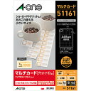エーワン マルチカード 各種プリンタ兼用紙 白無地 A4判 ...