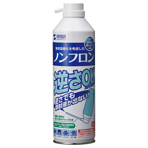 サンワサプライ　ノンフロン　エアダスター（逆さ使用OK）　エコタイプ　350ml　CD−31T　1本