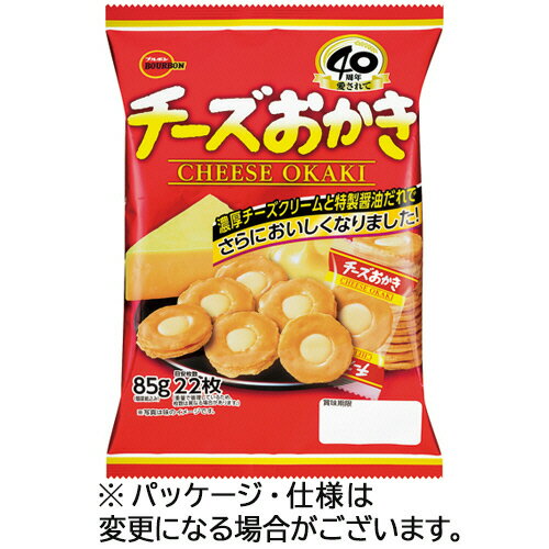 ブルボン　チーズおかき　1パック