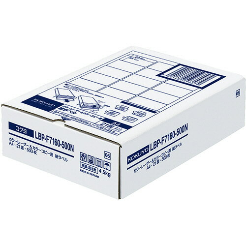 【お取寄せ品】 コクヨ カラーレーザー&カラーコピー用 紙ラベル A4 21面 63.5×31.8mm LBP-F7160-500N 1箱(500シート) 【送料無料】 【お取寄せ品】 コクヨ カラーレーザー&カラーコピー用 紙ラベル A4 21面 63.5×31.8mm LBP-F7160-500N 1箱(500シート) 【送料無料】