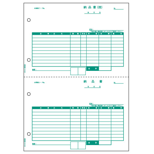 ヒサゴ　納品書　A4タテ　2面　BP0105　1箱（500枚） 【送料無料】