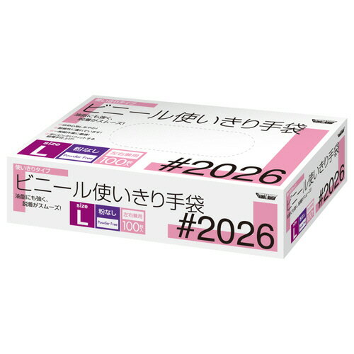 川西工業　ビニール使いきり手袋　粉なし　L　＃2026　1箱