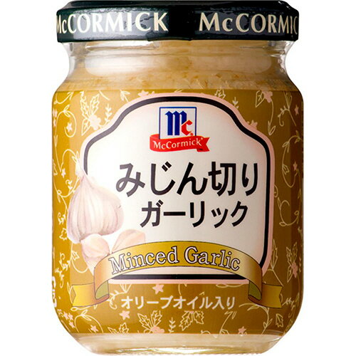 ユウキ食品　マコーミック　MCみじん切りガーリック　95g　1個