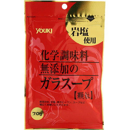 ユウキ食品　やさしい味わいのガラスープ（袋）　70g　1袋