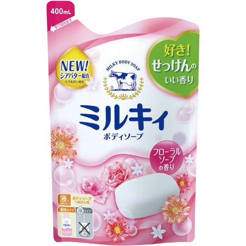 牛乳石鹸共進社 ミルキィボディソープ フローラルソープの香り 詰替用 400ml 1パック