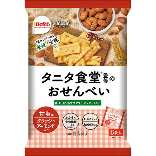 栗山米菓 タニタ食堂監修のおせんべい アーモンド 16g／袋 1パック（6袋）