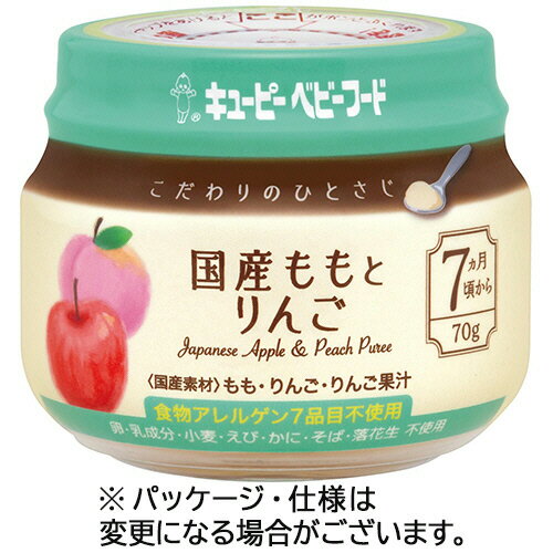キユーピー ベビーフード 瓶詰 こだわりのひとさじ 国産ももとりんご 70g 1個