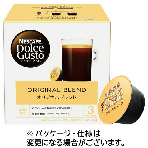 ネスカフェ ドルチェグスト　コーヒー ネスレ　ネスカフェ　ドルチェ　グスト　専用カプセル　オリジナルブレンド　1箱（16杯）