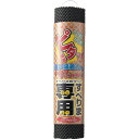 【お取寄せ品】 リングスター すべりま専用II 300×1250mm ブラック S−300 1枚(3)