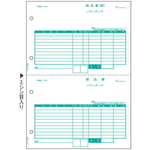 ●ヒサゴの帳票用紙は、多くの市販パッケージソフトに対応した純正紙です。●様式／納品書●用紙タイプ／1段目：納品書（控）、2段目：納品書●サイズ／A4タテ●寸法／297×210mm●ミシン目切り離し後サイズ／210×148.5mm●面付／2面●とじ穴／4穴●とじ穴間隔／80mm●坪量／70g/m2●厚み／約0.09mm●白色度／約80％●対応機種／インクジェットプリンター（顔料インク・染料インク）、カラーレーザプリンター、モノクロレーザープリンター、カラーコピー機、モノクロコピー機●1箱＝2000枚※対応パッケージソフトの最新情報はメーカーホームページをご覧ください。※2021年12月頃より順次、原紙の変更に伴い白色度が約78％→約80％に変更になります。●メーカー／ヒサゴ●型番／SB1158●JANコード／4902668013155※メーカー都合によりパッケージ・仕様等が予告なく変更される場合がございます。ご了承ください。本商品は自社サイトでも販売しているため、ご注文のタイミングにより、発送までにお時間をいただいたり、やむをえずキャンセルさせていただく場合がございます。※沖縄へのお届けは別途1650円(税込)の送料がかかります。※本商品はメーカーより取寄せ後の発送となるため、配送日はご指定頂けません(お届けするまでに3〜10営業日程度かかります。品切れなどの理由で遅れる場合は弊社よりご連絡します)。また、ご注文後のキャンセル・返品はお受けできません。予めご了承ください。