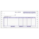 【お取寄せ品】 コクヨ 連続伝票用紙 伝票フォーム(税額記入合計欄)税抜 納品書(請求・受領付) Y10×T4_1/2 ノーカーボン紙(ブルー発色) 4P EC-テ1054 1ケース(200組) 【送料無料】