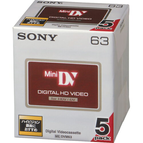 【お取寄せ品】 ソニー　HDV用ミニDVカセット　標準63分　5DVM63HD　1パック（5巻） 【 ...