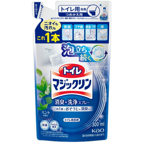 花王　トイレマジックリン　消臭・洗浄スプレー　ミントの香り　つめかえ用　300mL　1個