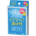 ニチバン ケアリーヴ 治す力 防水タイプ 透明 LLサイズ CNB7LL 1箱(7枚)(4)