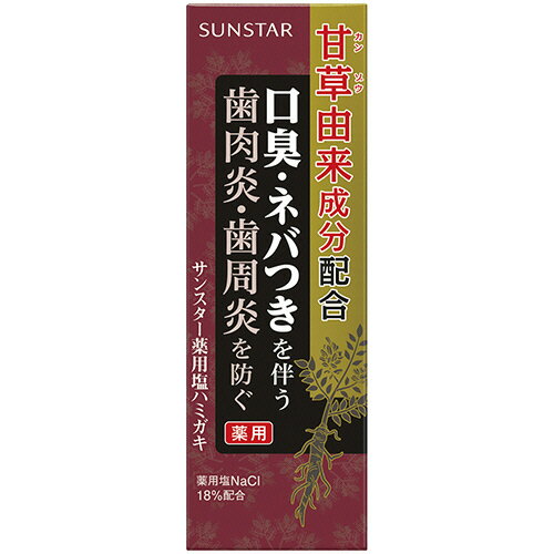 【お取寄せ品】 サンスター　薬用塩ハミガキ　85g　1本