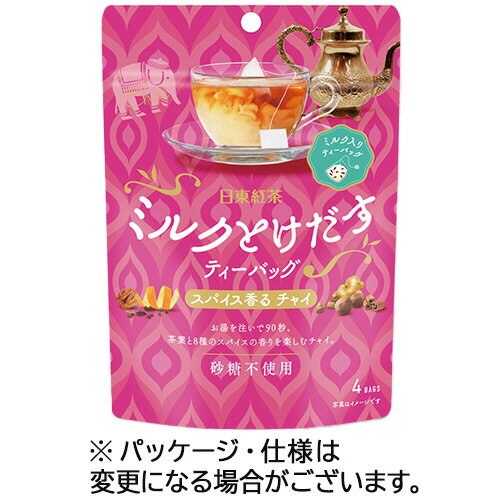 【お取寄せ品】 三井農林　日東紅茶　ミルクとけだすティーバッグ　スパイス香るチャイ　1パック（4バ..