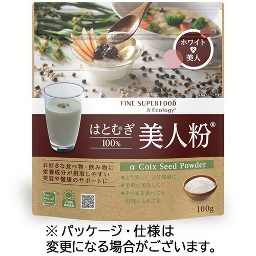【お取寄せ品】 ファイン スーパーフード はとむぎ美人粉 100g 1パック