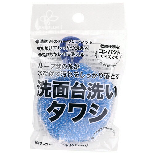 【お取寄せ品】 サンベルム　洗面台洗いタワシ　ブルー　L12902　1個