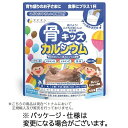 【お取寄せ品】 ファイン 骨キッズ カルシウム おいしいチョコレート風味 140g 1パック
